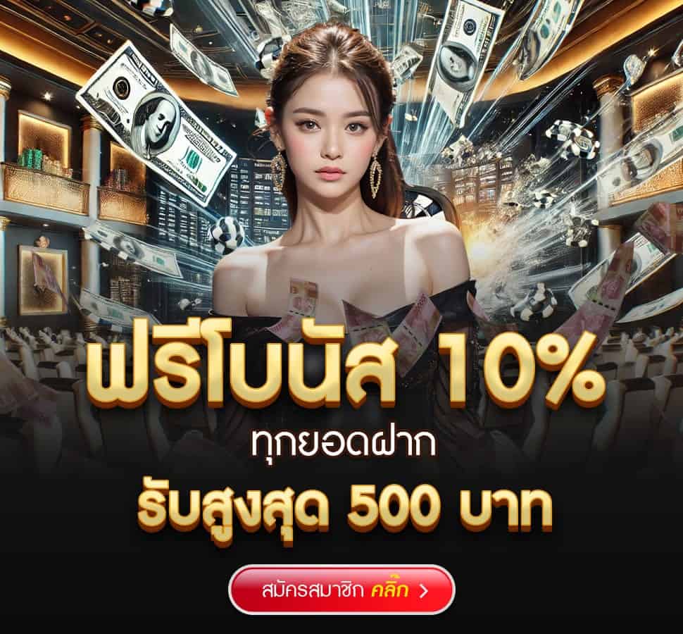 G2G56-ฟรีโบนัส10